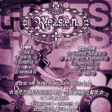 Cultural Coverage: VISLA Magazine Features Remilia and FRUiTS Collaboration (2024)