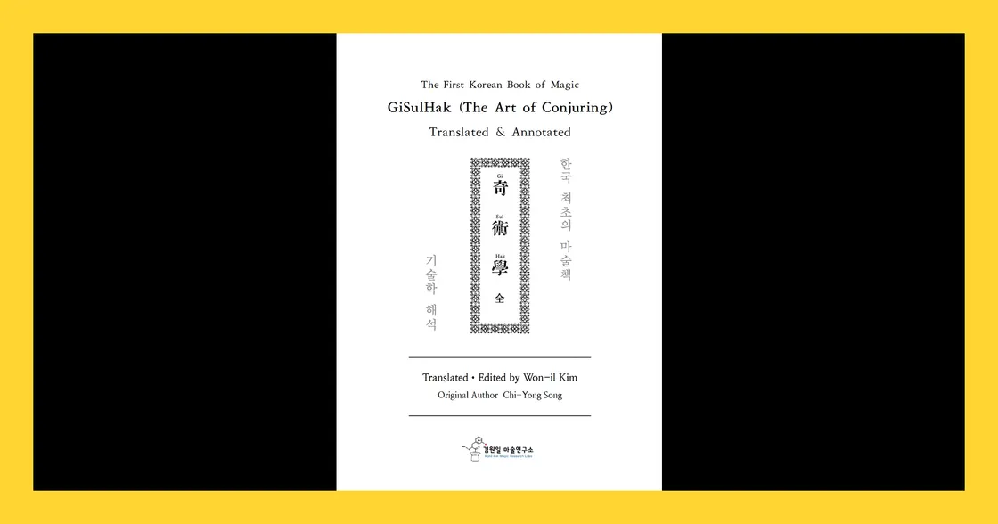 ‘GiSulHak: The Art of Conjuring by Chi-Yong Song,’ Translated, Edited, and Annotated by Won-il Kim