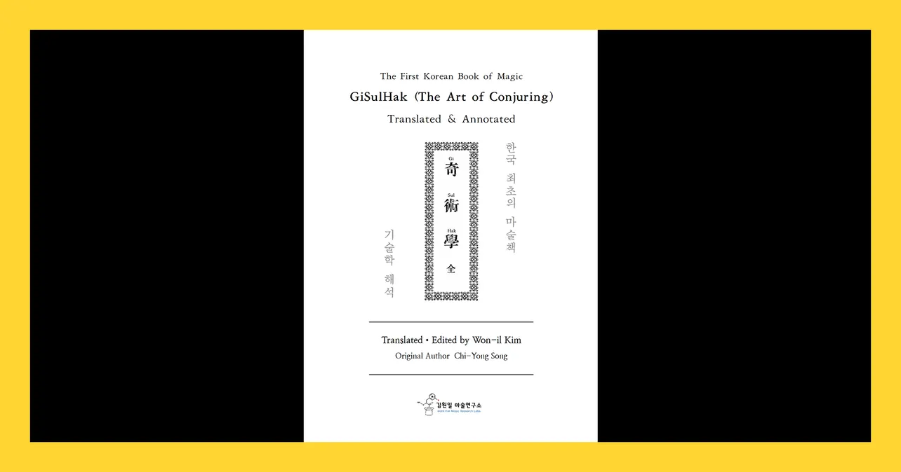 ‘GiSulHak: The Art of Conjuring by Chi-Yong Song,’ Translated, Edited, and Annotated by Won-il Kim