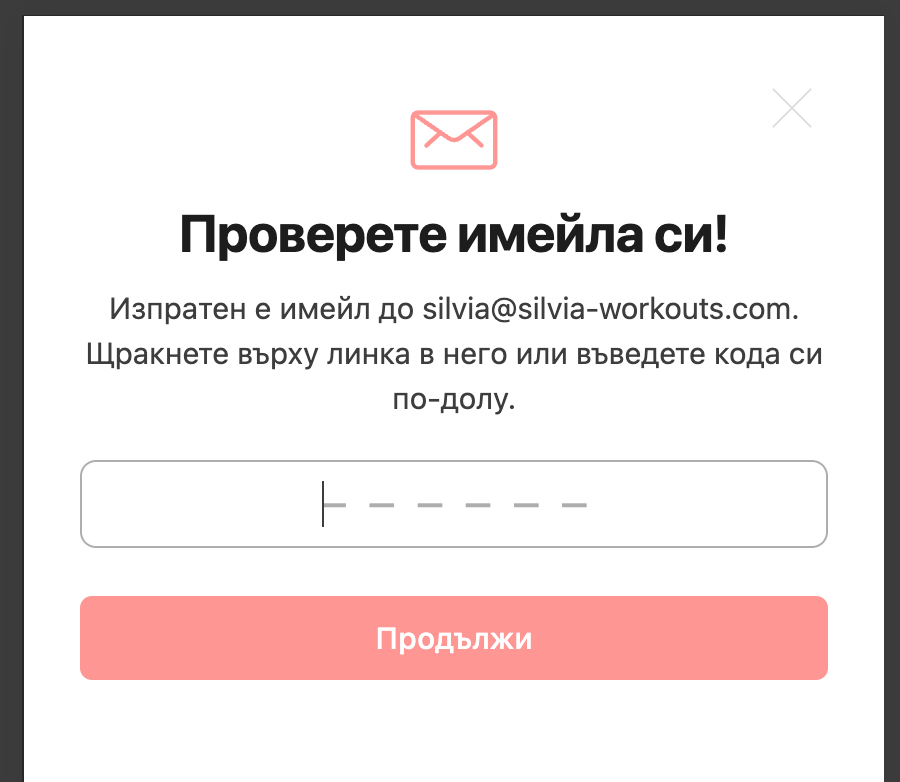 Екран за въвеждане на 6-цифрен код