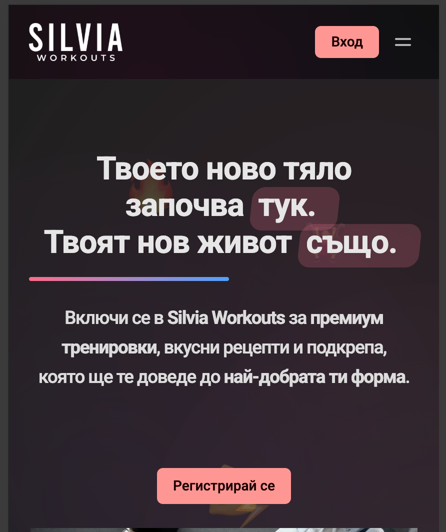 Бутон Регистрация на началната страница