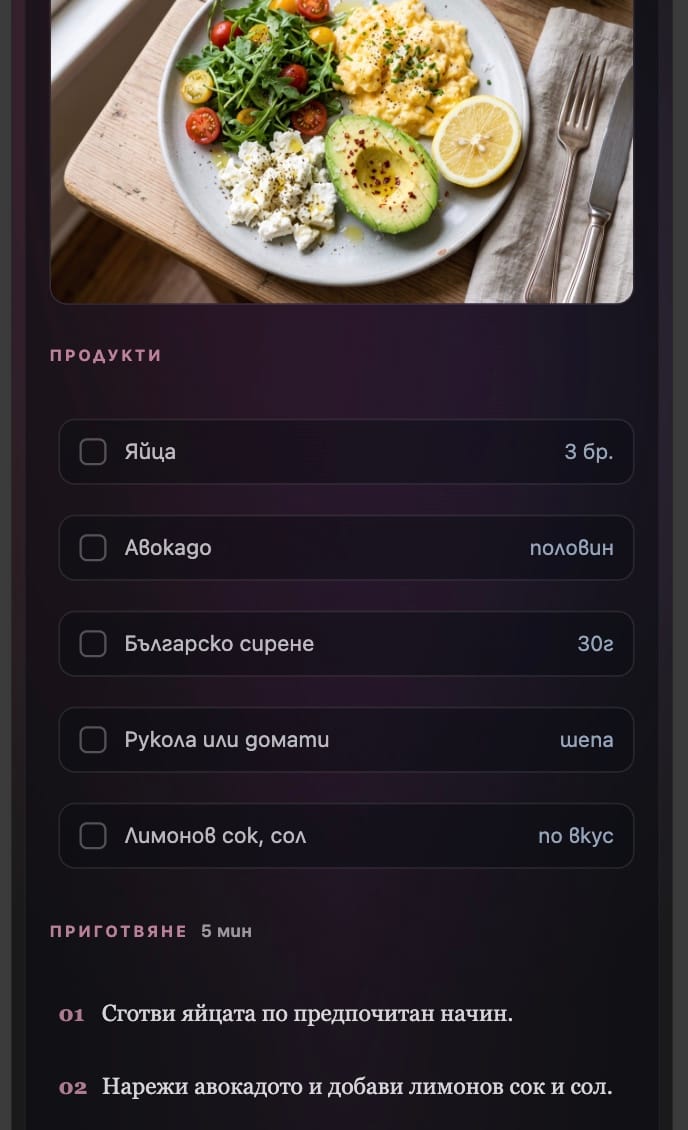 Отворена рецепта с продуктите и начина на приготвяне
