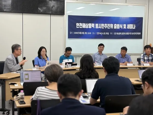 On the 20th, civic groups and Incheon fishermen discuss damages and impacts from offshore wind power projects at the launch ceremony and seminar of the Incheon Offshore Wind Power Citizens' Promotion Committee.