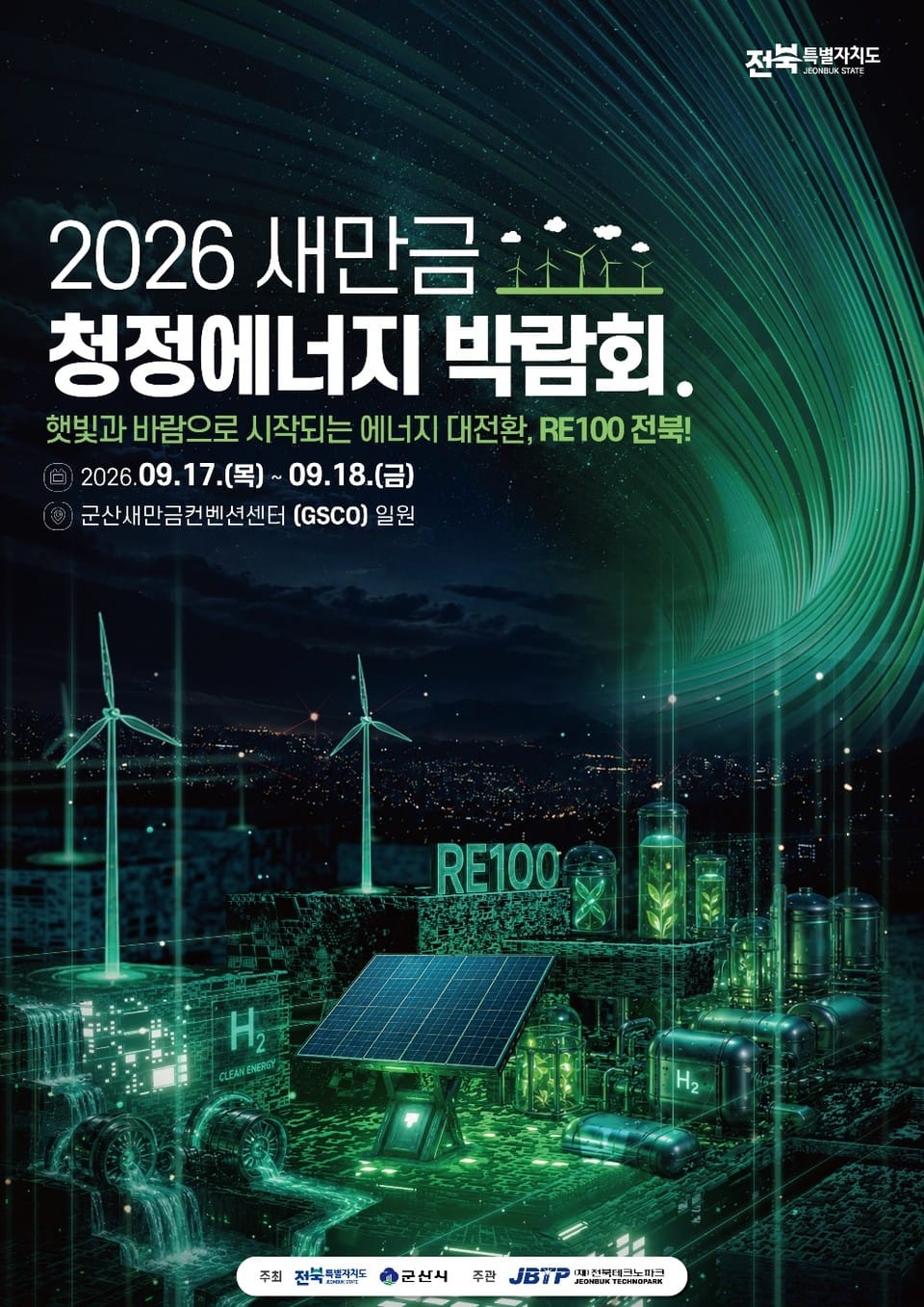 The poster for the '2026 Saemangeum Clean Energy Expo' is shown in this photo from Jeonbuk Special Self-Governing Province.