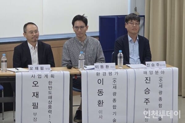 From left to right: Oh Jae-pil, director of Hanbando Offshore Wind 1, 2, and 3, Lee Dong-hwan, director of Segwang General Technology Group, and Jin Seung-ju, vice president of Segwang General Technology Group.