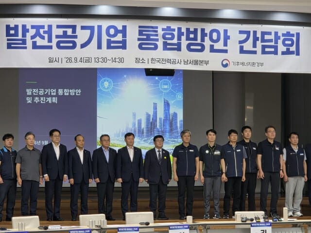 Korea Genco Merger Essential for Renewable Energy Transition