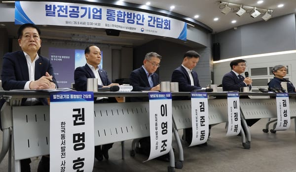 Climate, Energy and Environment Minister Kim Sung-hwan speaks at a briefing on the integrated plan for power generation public enterprises held at Korea Electric Power Corporation's Southwest Seoul headquarters in Yeongdeungpo-gu, Seoul on the 4th.