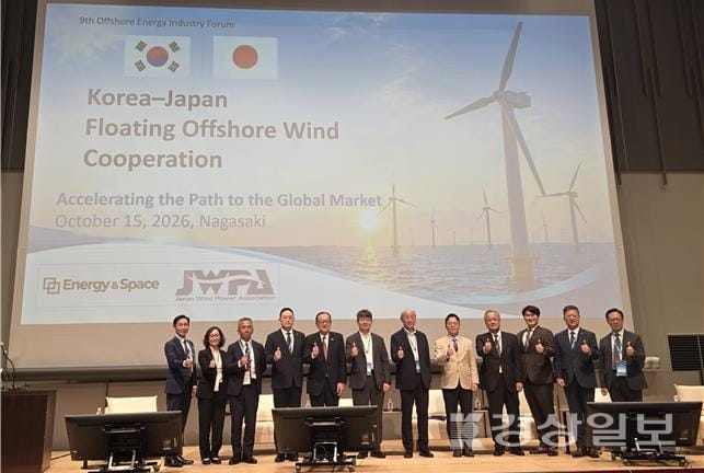Ulsan Technopark recently participated in a Korea-Japan special joint session at the 'Global Offshore Wind Summit Japan 2026' held in Nagasaki, Japan.