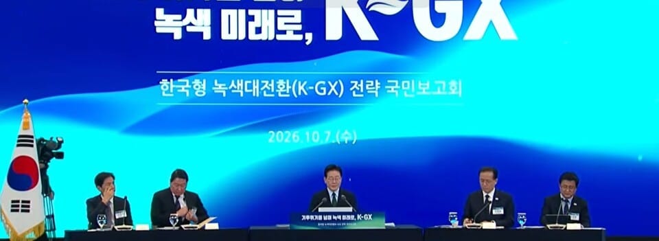 President Lee Jae-myung speaks at a national briefing on Korea's Green Transformation (K-GX) strategy held at the Korea Chamber of Commerce and Industry International Conference Room in Seoul on October 7.