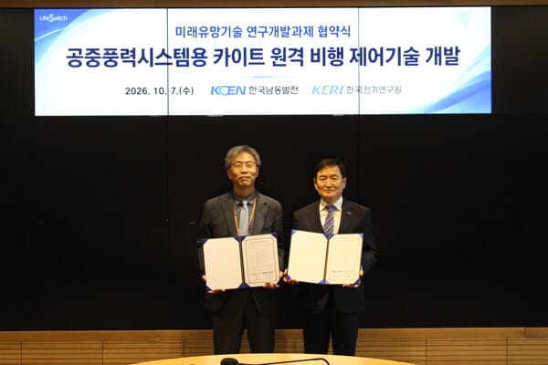 A signing ceremony for the development of kite remote flight control technology for airborne wind energy systems.