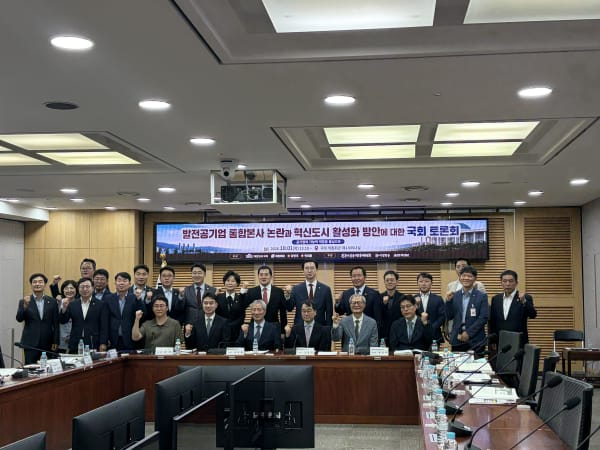 A forum on "Integrated Headquarters of State-Owned Power Companies and Revitalization Plans for Innovation Cities" was held at the National Assembly Members' Office Building in Yeouido, Seoul on October 1.