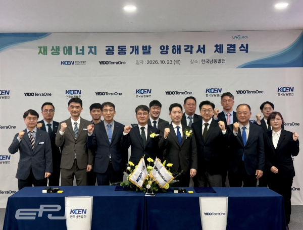 Namdongjeobal signed a memorandum of understanding with Idoterraone on October 23 at its headquarters in Jinju, Gyeongnam for joint development of renewable energy.