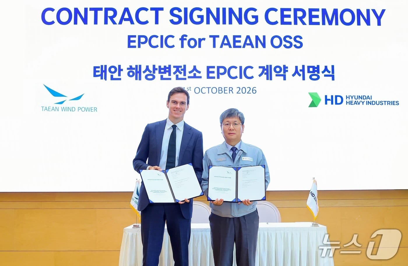 HD Hyundai Heavy Industries and Taean Wind Power signed a contract on October 1 for a project to design, procure, manufacture, install, and commission an offshore substation in Taean.