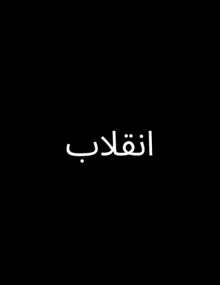 Sabr Qalam