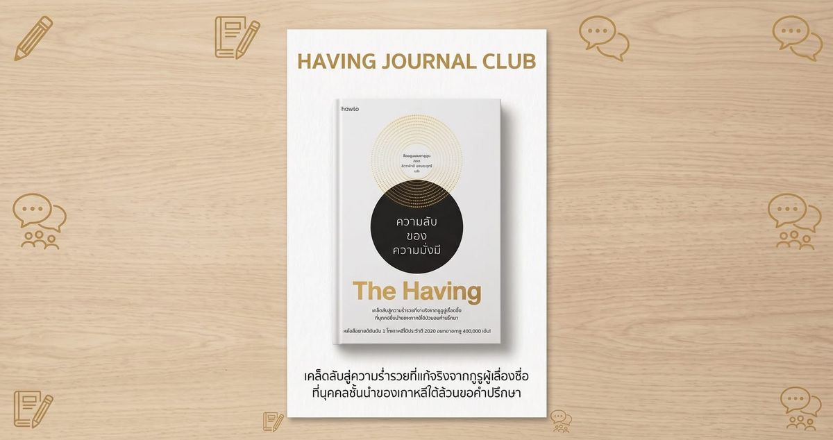 I Started 'Having Journal' and This Was What Happened
