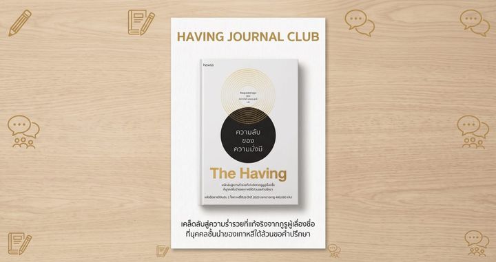 I Started 'Having Journal' and This Was What Happened