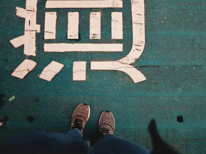 Looking down at feet on painted ground text, grounding translations into the app itself