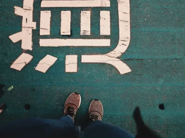Looking down at feet on painted ground text, grounding translations into the app itself