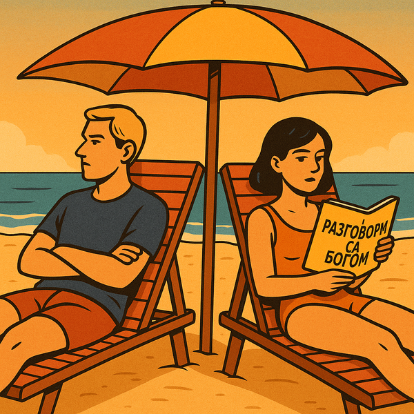 3. Када тишина не значи мир