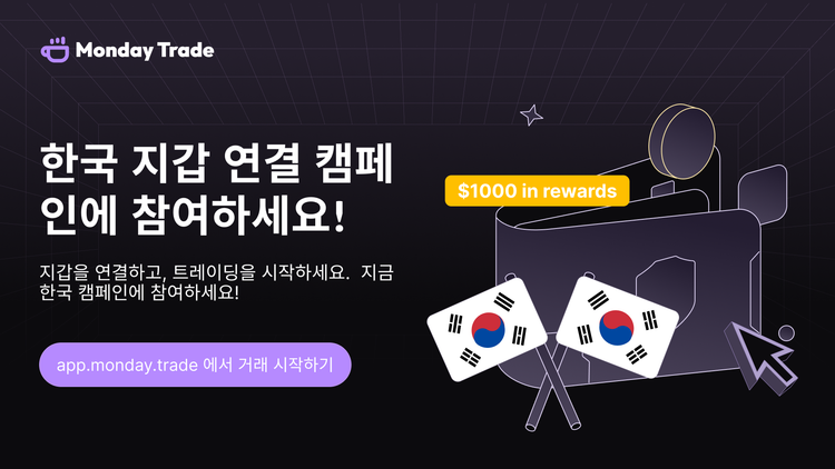 Trade on Monday Trade and Join the Korea Wallet Connection Campaign!
