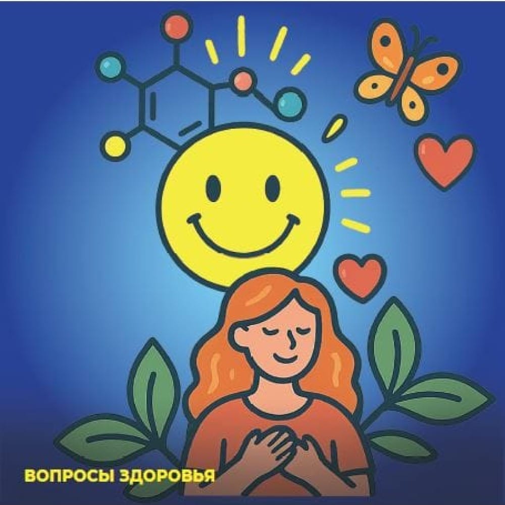 Рождается счастье