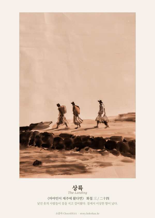 쇼콜하 3호 - 당신이 오늘 먹은 것은 초콜릿일까 (카카오버터 편)