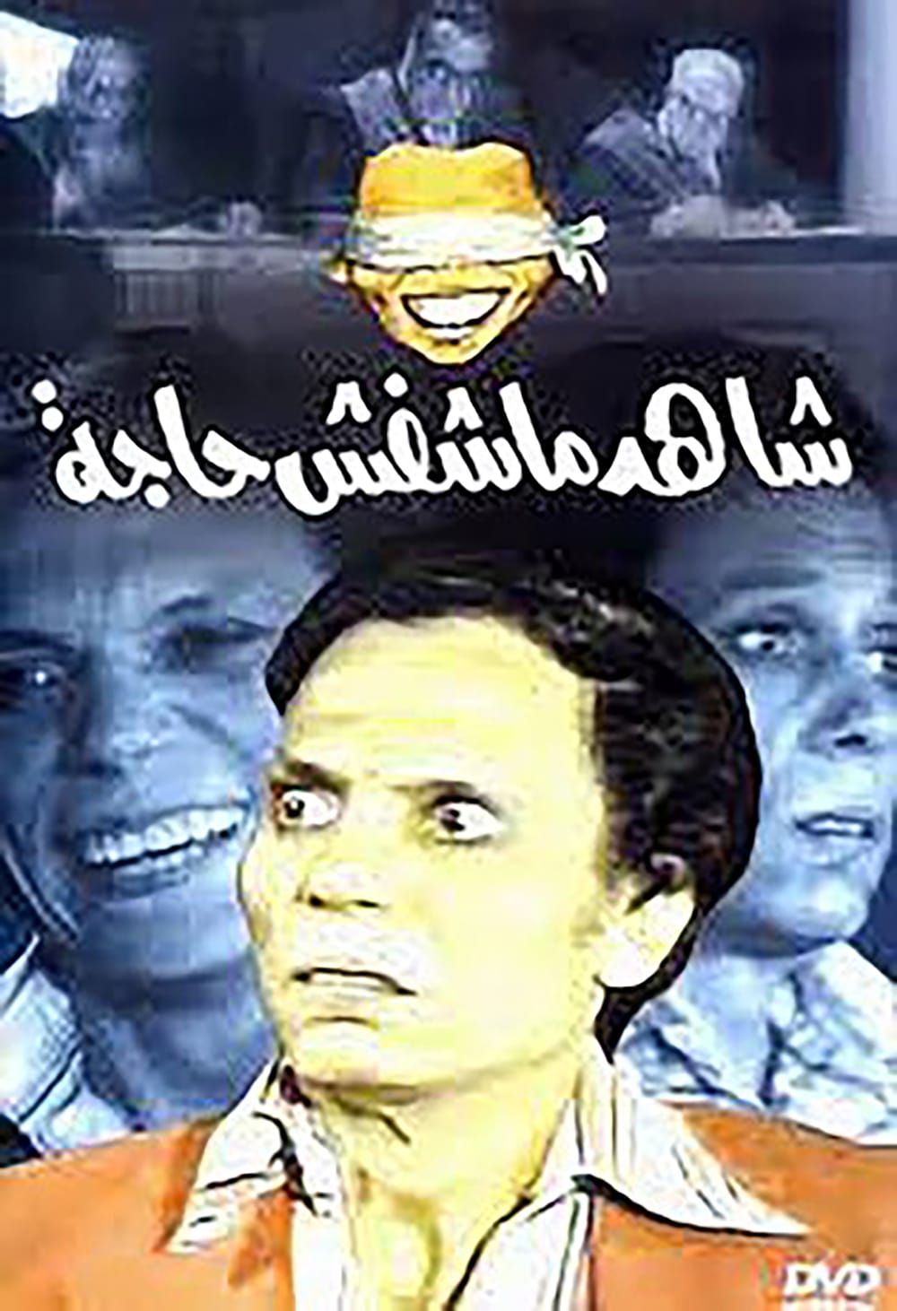 Theatre and the Muslim Imagination