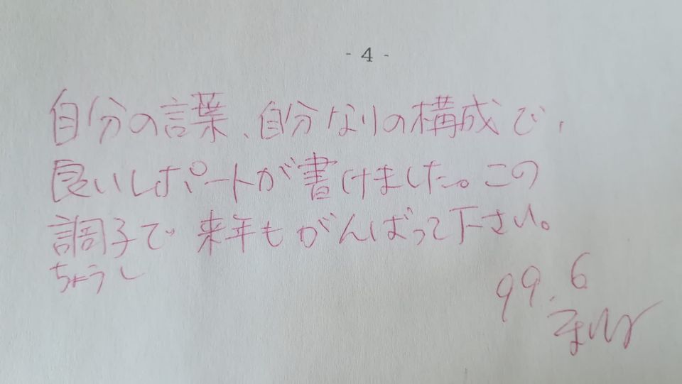 Utrinki iz spoznavanja japonske kulture z Moritoki sensei