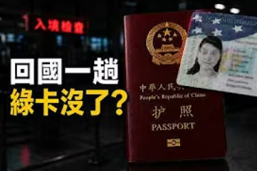進了中國，還走得了嗎？出境新規裡最危險的一條，盯上的遠不只是中國人   Once You Enter China, Can You Still Leave? The Most Dangerous Provision in the New Exit Regulations Targets Far More Than Just Chinese