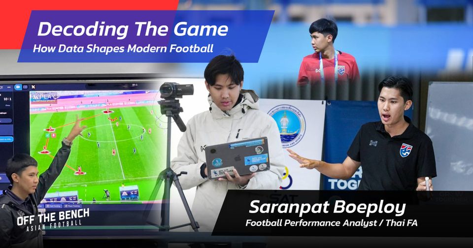 "นักวิเคราะห์เกมคืออะไร?"