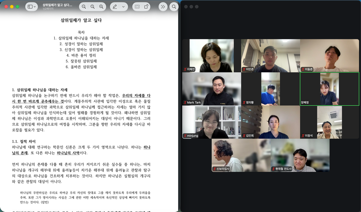 삼위일체, 이해하는 것이 아니라 ‘잠기는’ 것이다