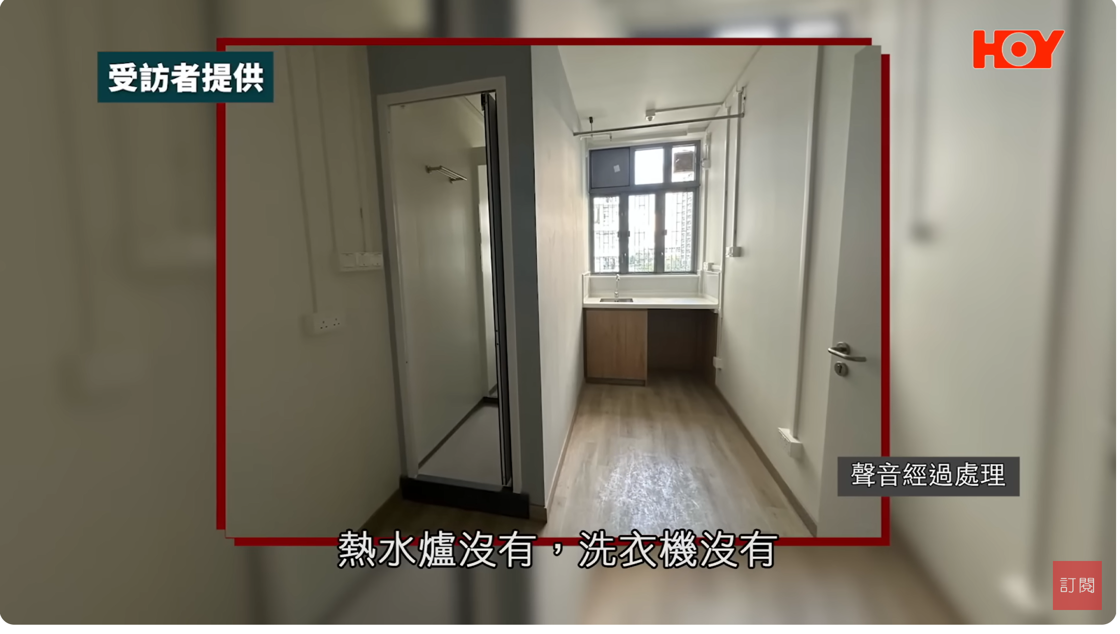 HOY TV電視節目報導啟福居，住客同街坊，數出8項令住戶困擾嘅問題。(資料來源：電視截圖)