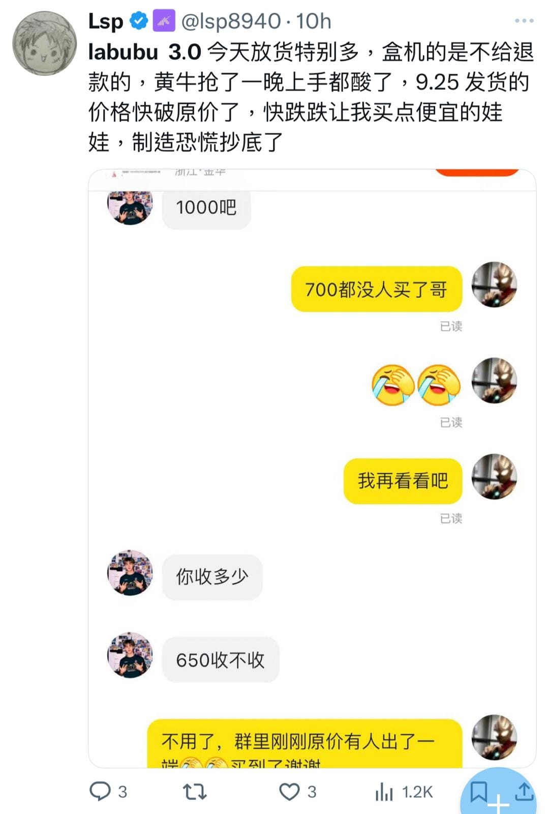 國內二手價跌到原價約人仔600一端(資料來源：小紅書)