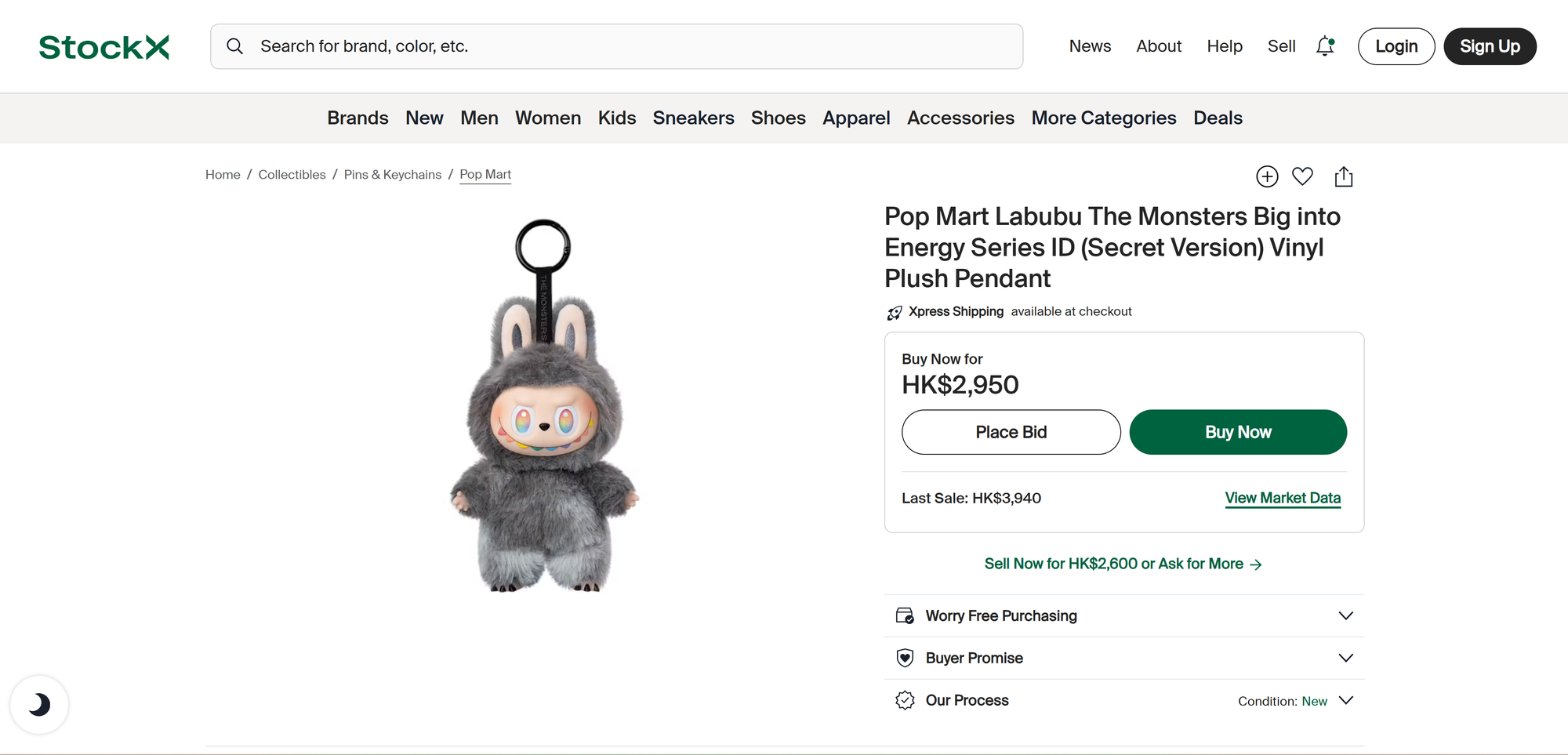 「本我ID」隱藏款喺StockX仲叫緊2950蚊一隻(資料來源：StockX)