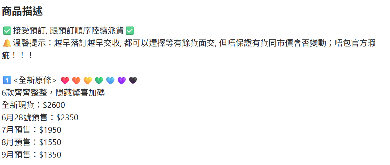 現貨價vs期貨價(資料來源：carousell)