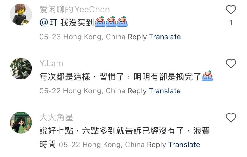 網民留言回應投訴未能成功購買。(資料來源：你說的算@小紅書)