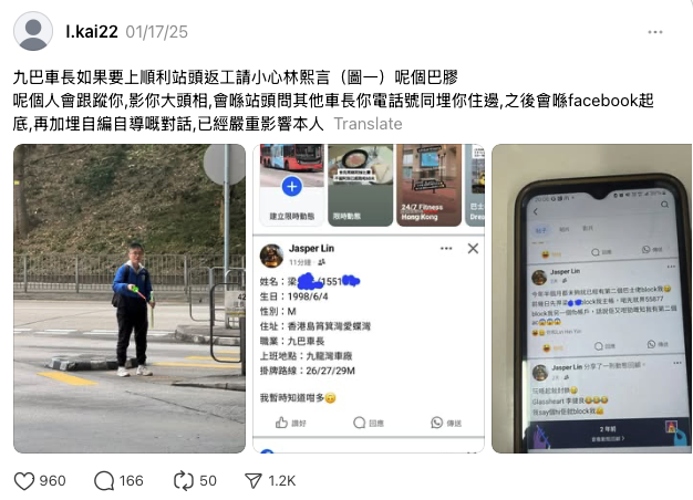 Alex首次出Post，提及一位巴膠嚴重影響到佢。(資料來源：l.kai22@Thread)