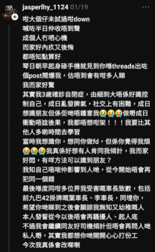 疑似女巴米迷得悉被Alex喺Threads 公開鬧之後出Post。(資料來源：jasperlhy_1124@Thread)