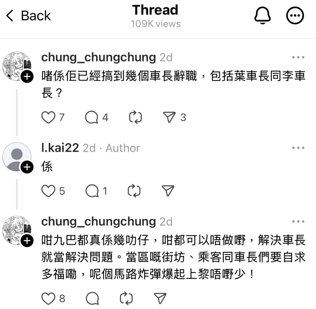 l.kai22簡單回應3位車長辭職傳聞。(資料來源：Thread)