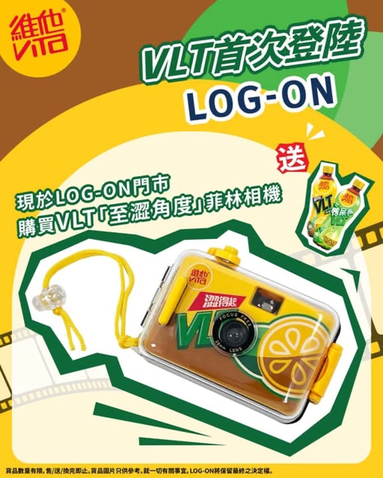 LOG-ON門市直接有得賣。(資料來源：LON-ON廣告)