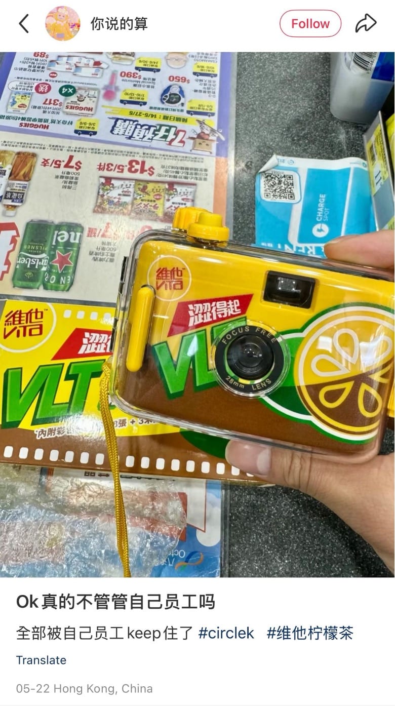 網民出post投訴未能成功購買。(資料來源：你說的算@小紅書)