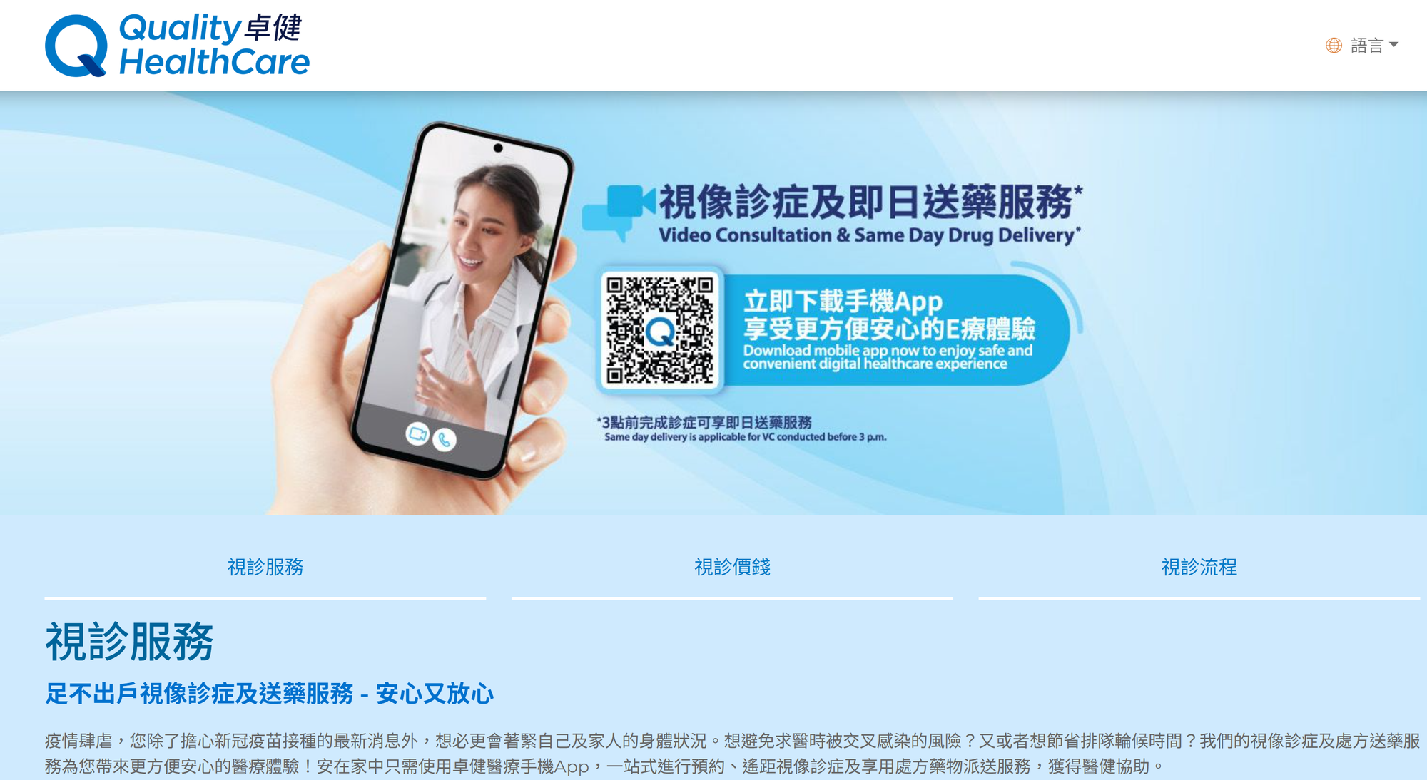 卓健醫療QHMS網站截圖。(資料來源：卓健醫療QHMS官方網站)