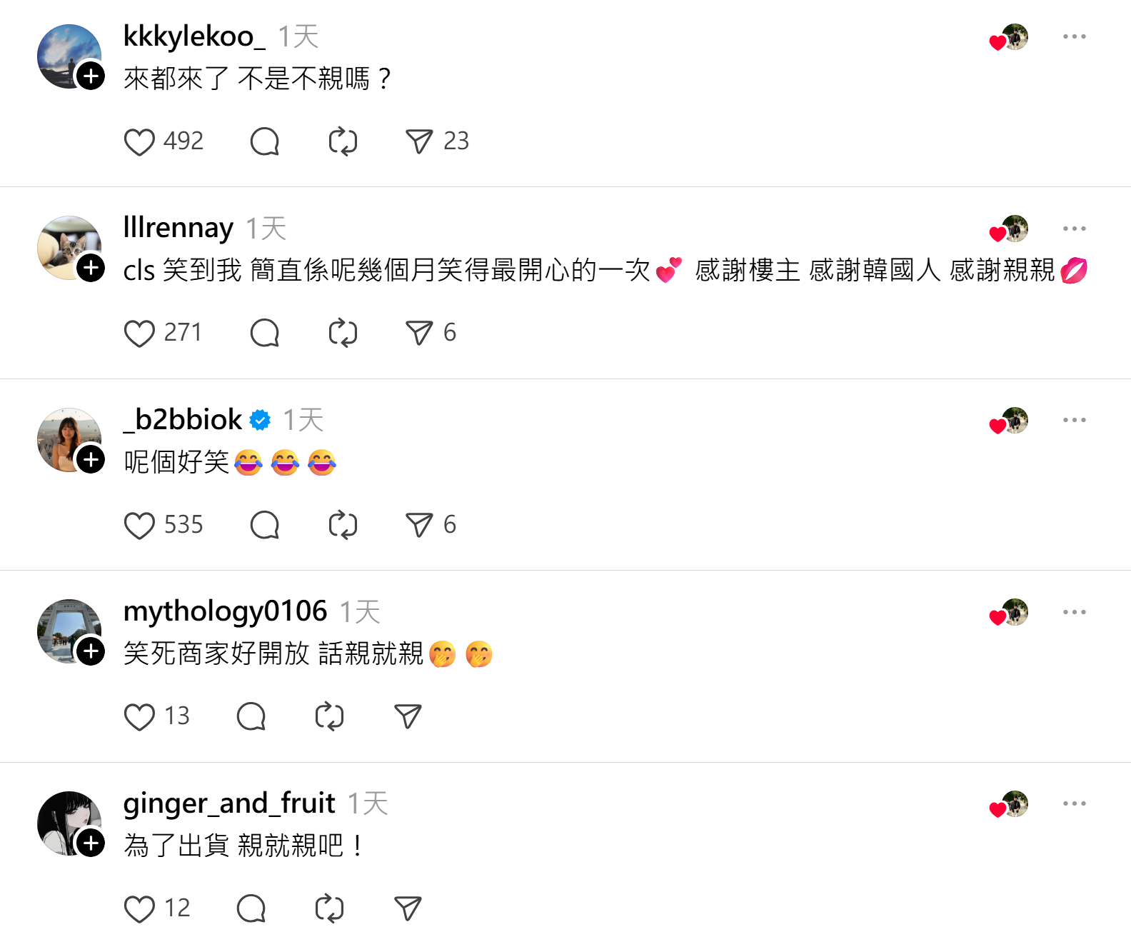 👥&nbsp;網民反應勁爆。(資料來源：Threads)