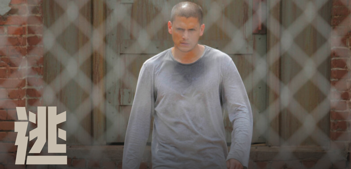 《逃》Prison Break (資料來源：Netflix)