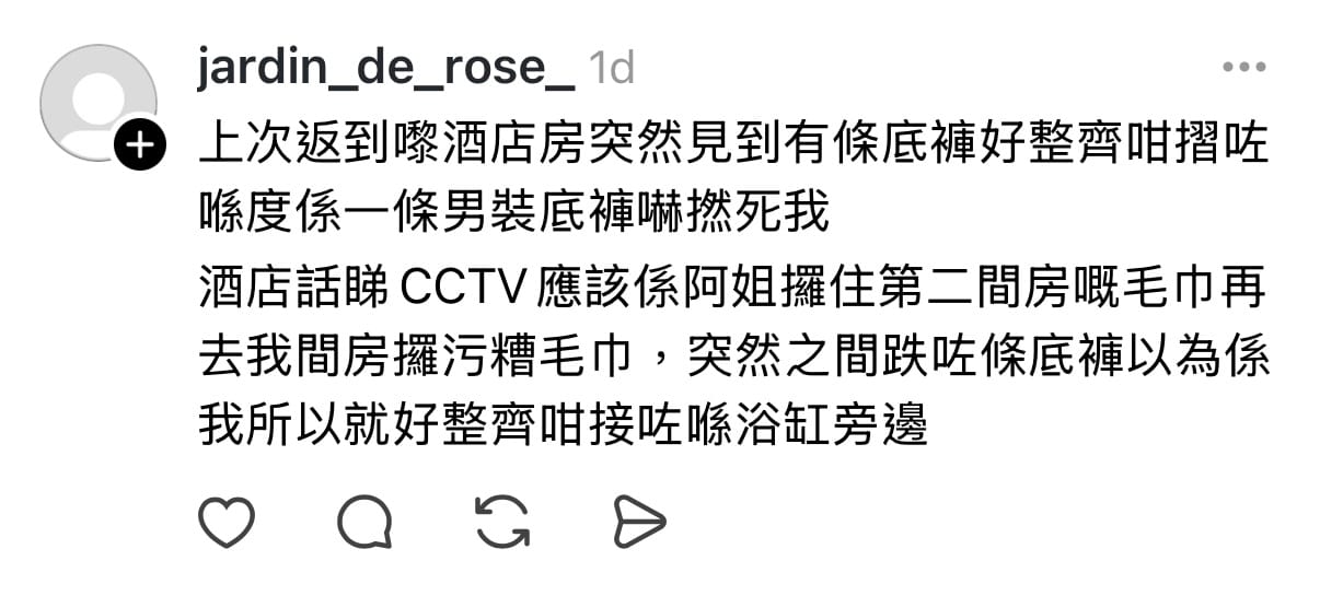 網民社交平台分享酒店浴缸邊出現摺得整齊嘅男士底褲！(資料來源：jardin_de_rose_@Threads)