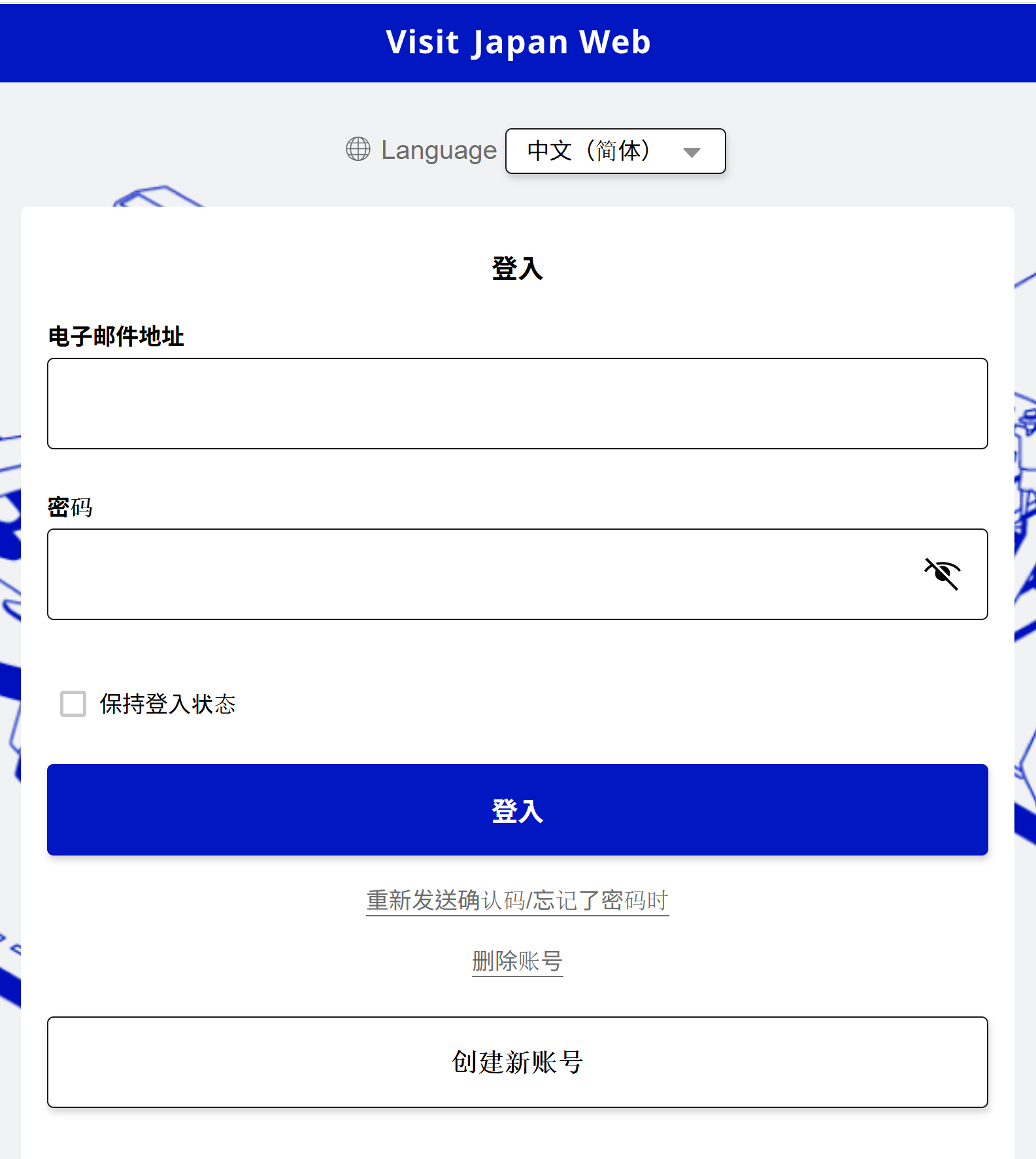 日本政府強烈建議使用「Visit Japan Web」，以節省排隊時間。&nbsp;(資料來源：Visit Japan Web)