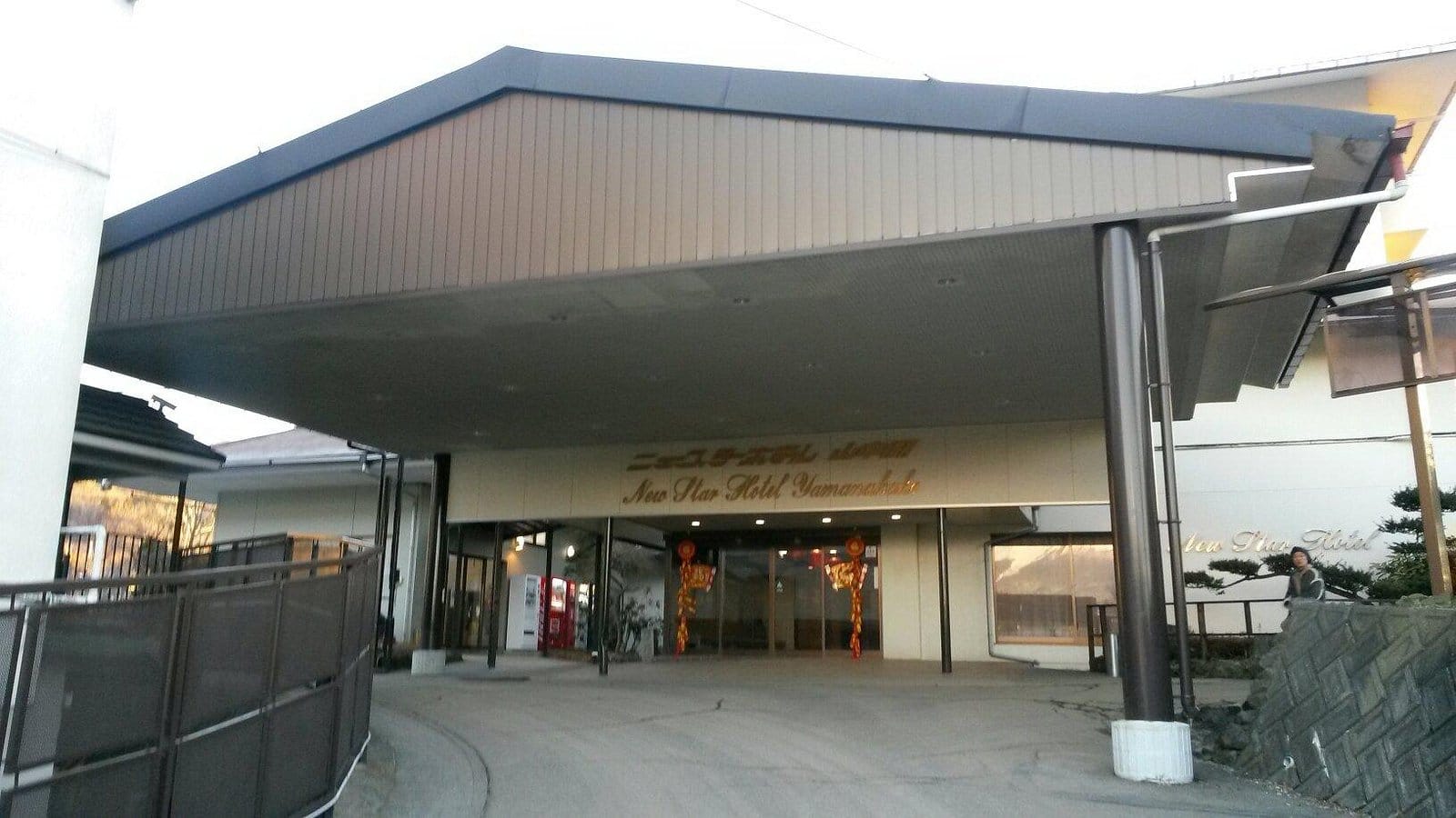 山中湖新星溫泉酒店外觀。(資料來源：Tripadvisor)