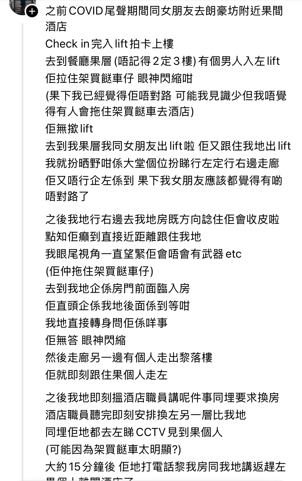 網民社交平台分享朗豪坊「買餸車怪男」。(資料來源：Threads)