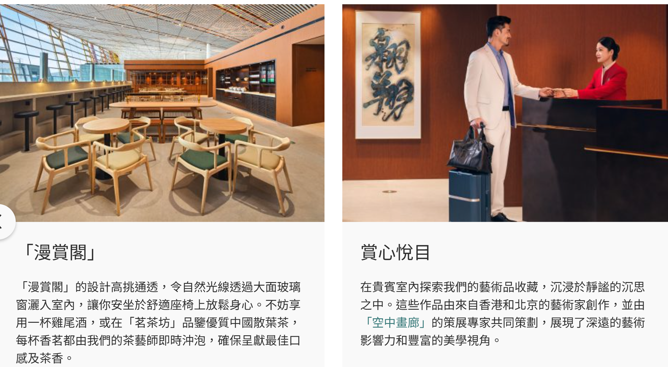 國泰航空北京機場(PEK)全新貴賓室裝修。(資料來源：國泰航空)