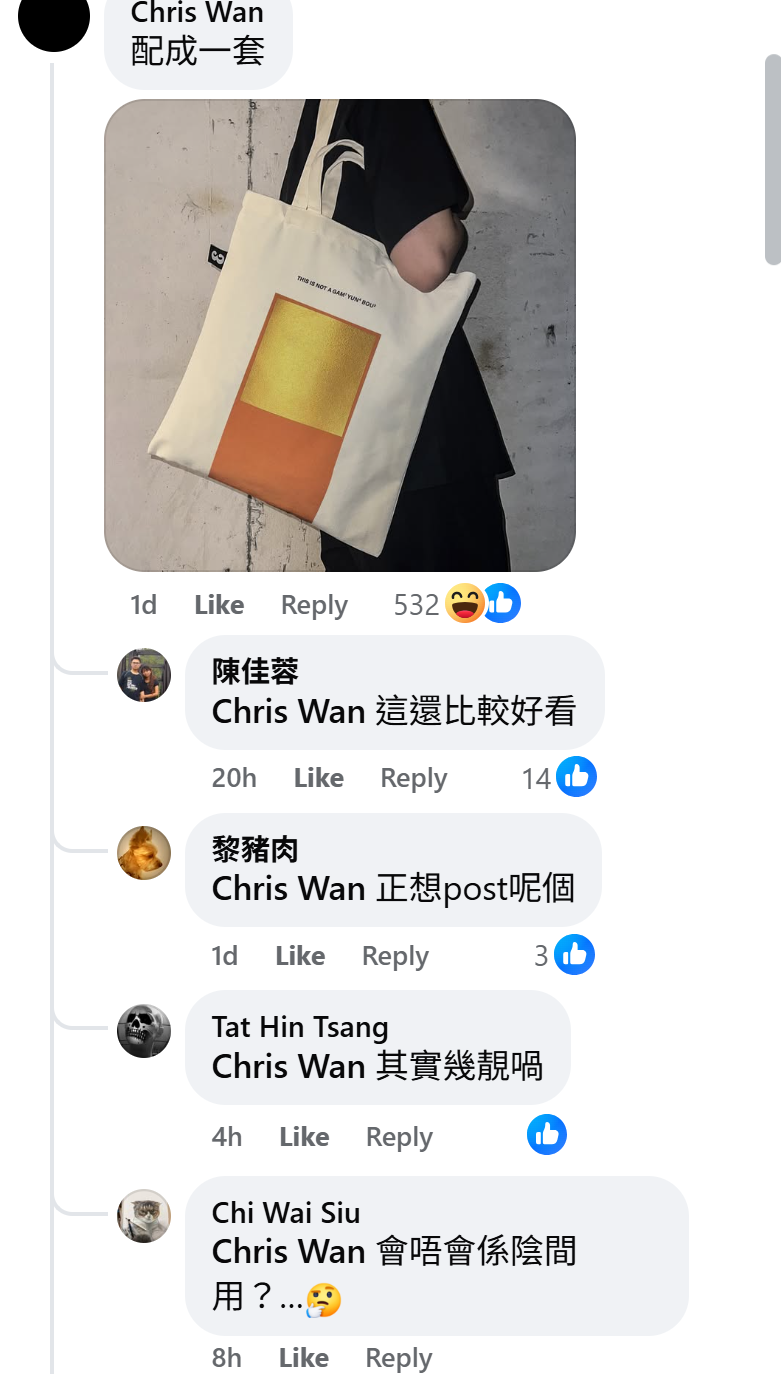 Tote bag網民留言。(資料來源：Facebook)